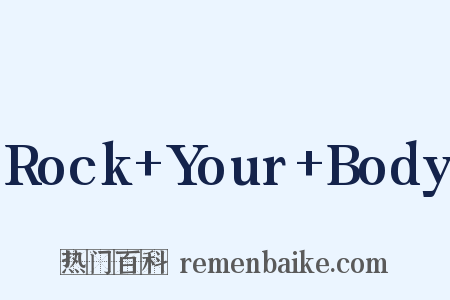 Rock Your Body是什么意思的图片